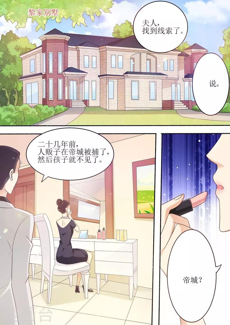 第92话 慈善晚会-第93话