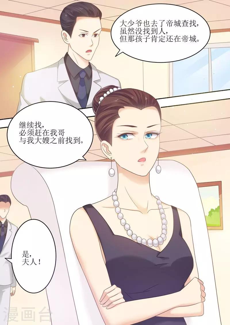 第92话 慈善晚会-第93话