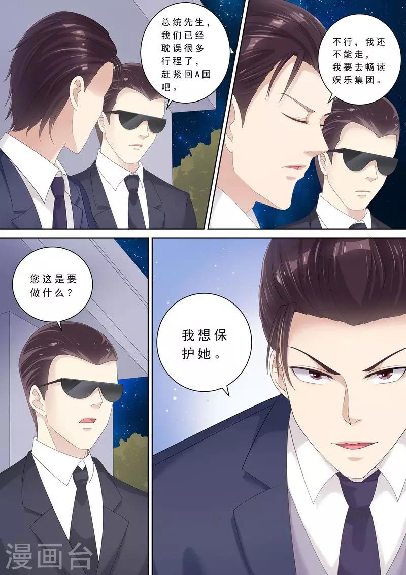 第94话 打架-第95话