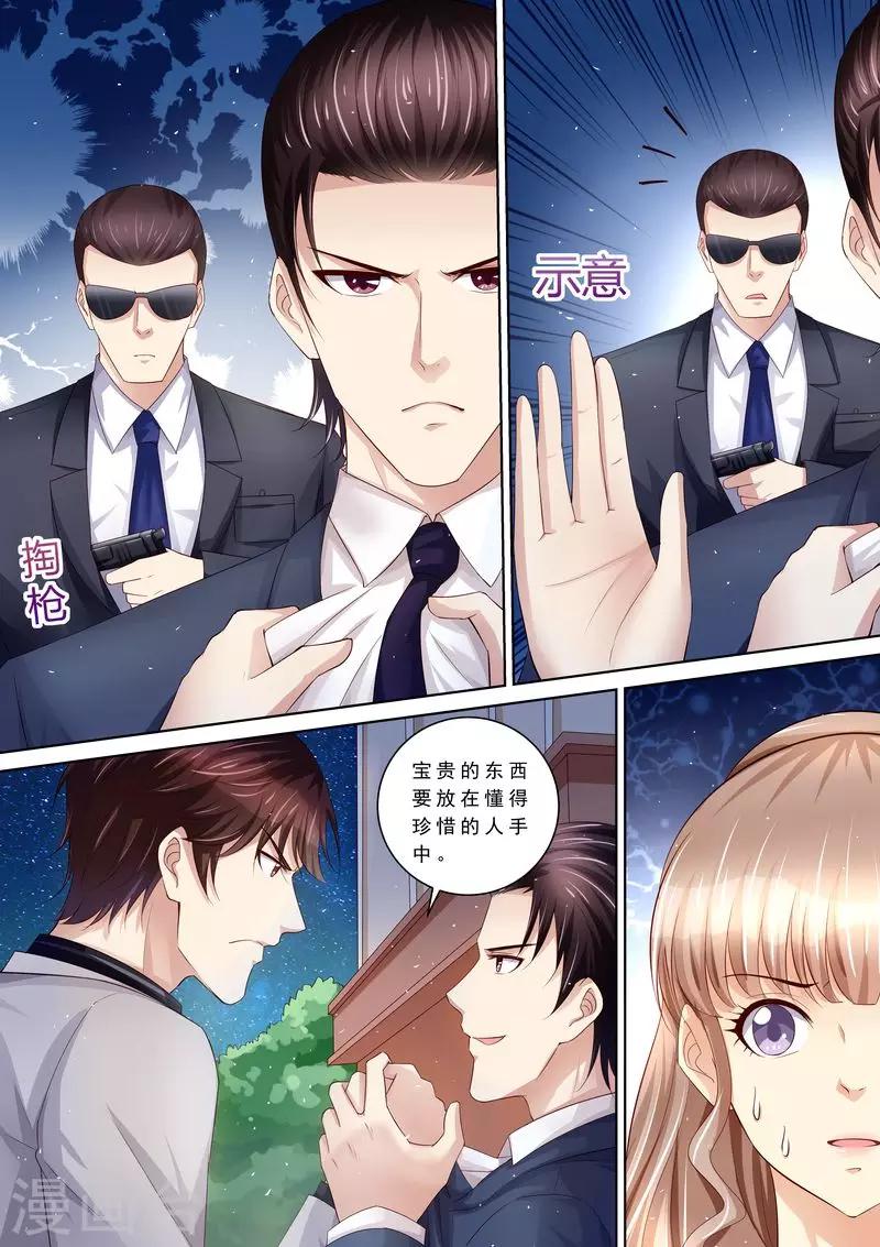 第94话 打架-第95话