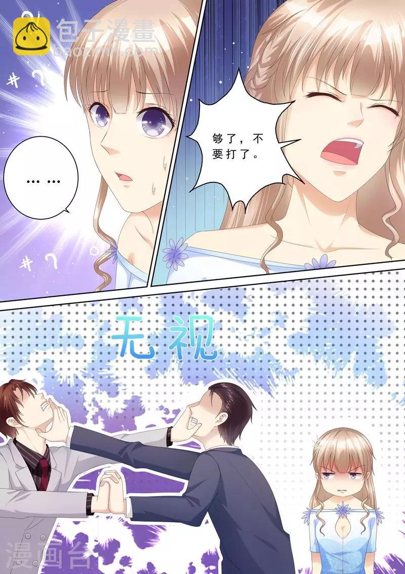 第94话 打架-第95话