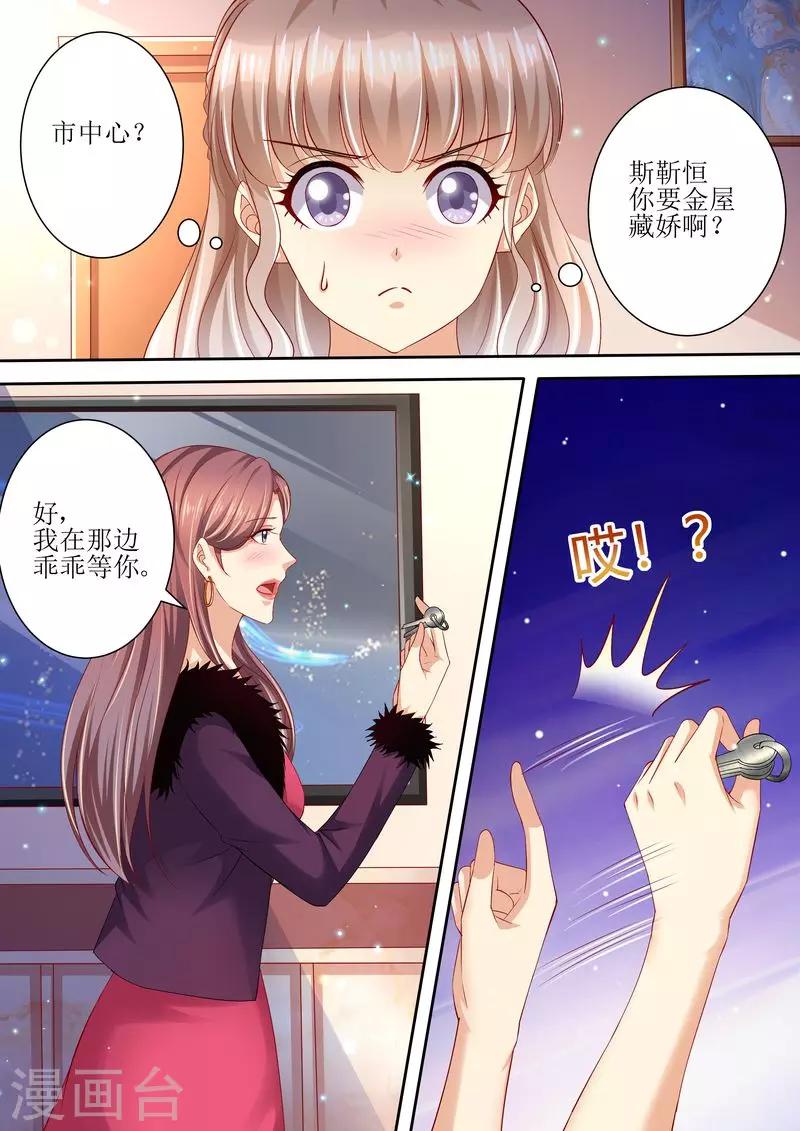 第96话 搬出去-第97话