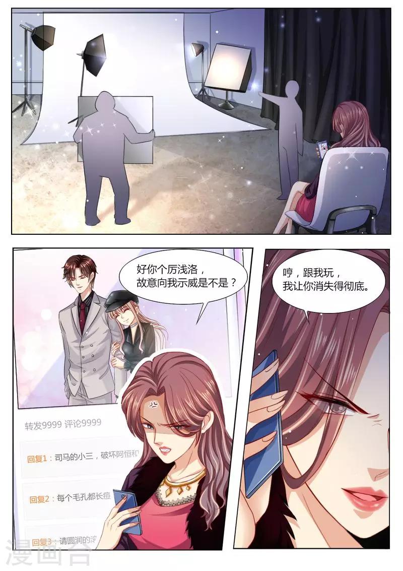 第98话 不要离开我-第99话