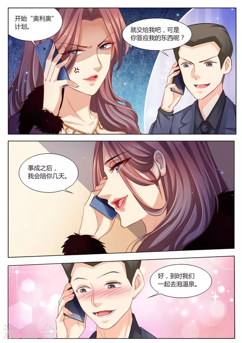 第98话 不要离开我-第99话