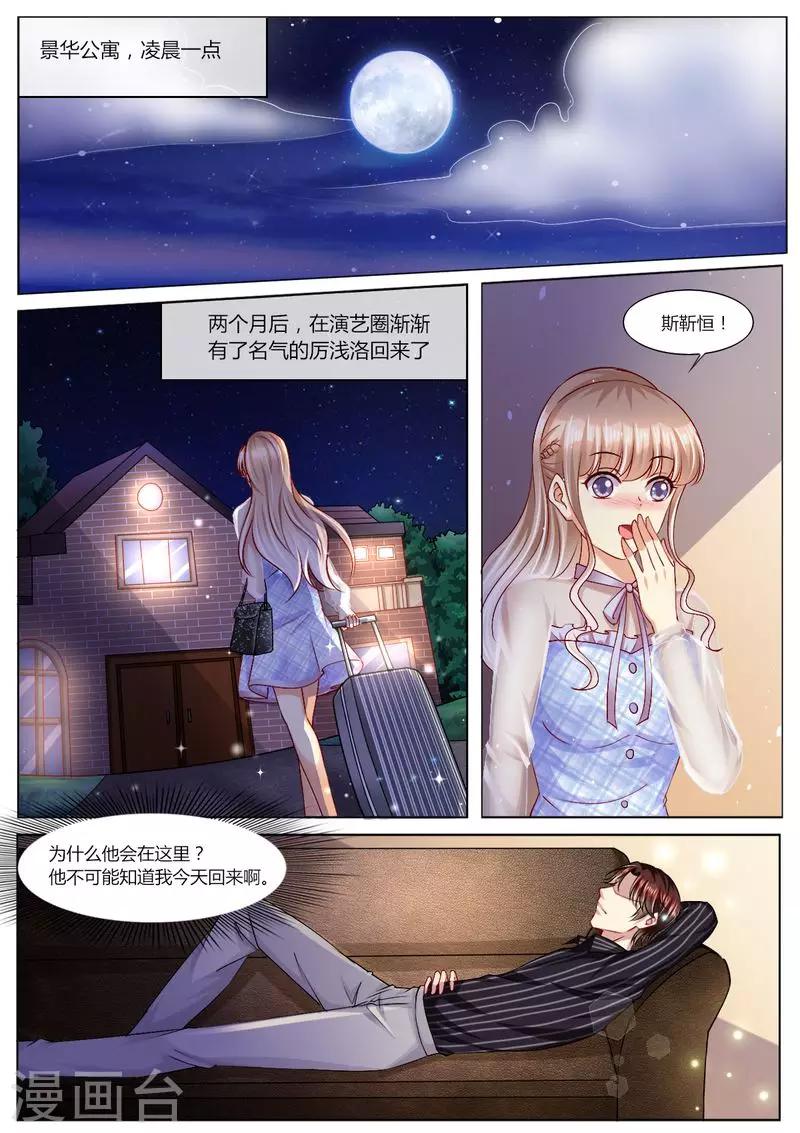 第98话 不要离开我-第99话