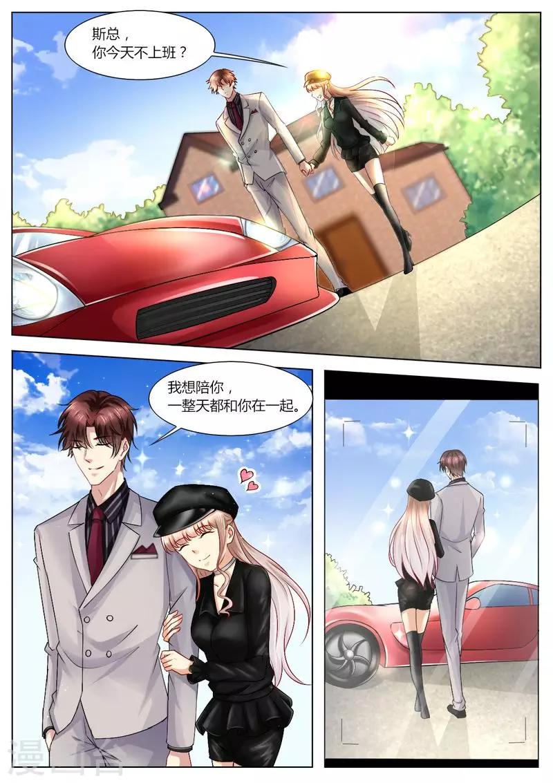 第98话 不要离开我-第99话