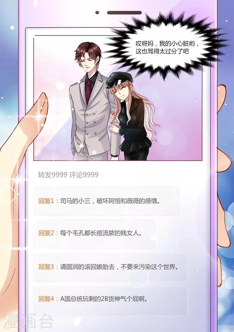 第98话 不要离开我-第99话