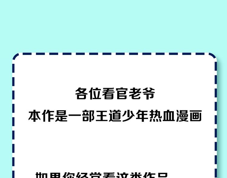 🍣天经地易 序章 酷少年卷入人魔混战 第1页