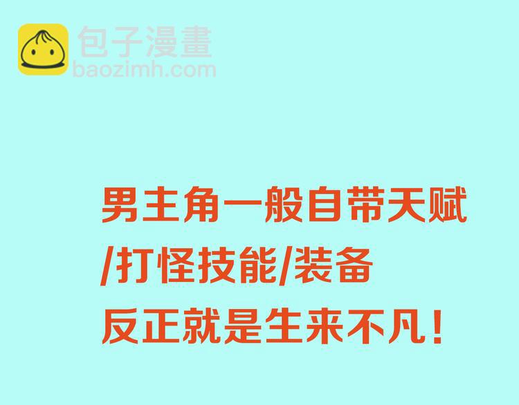 🍣天经地易 序章 酷少年卷入人魔混战 第10页