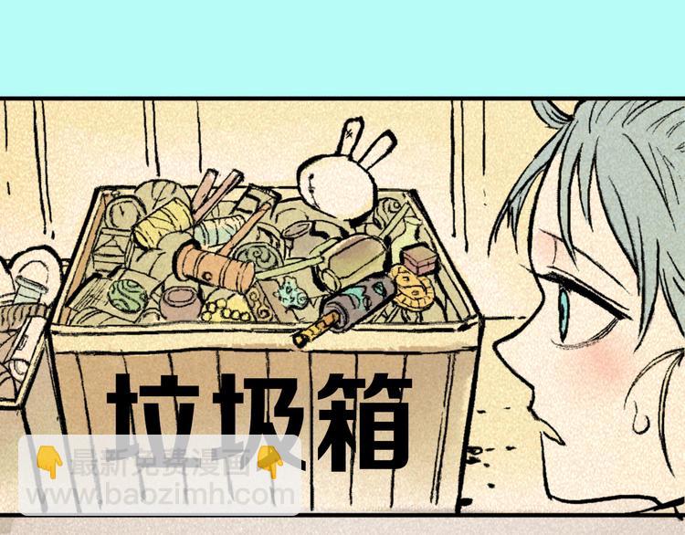 🍣天经地易 序章 酷少年卷入人魔混战 第11页