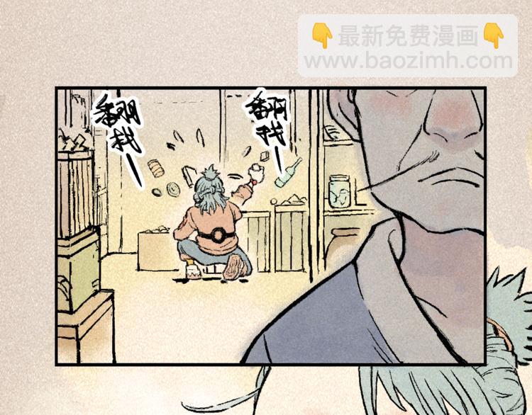 🍣天经地易 序章 酷少年卷入人魔混战 第12页