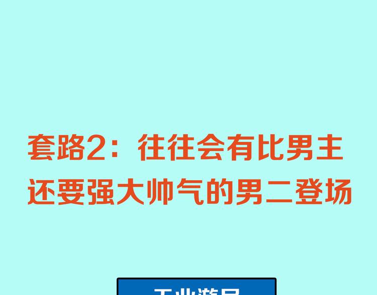 🍣天经地易 序章 酷少年卷入人魔混战 第17页