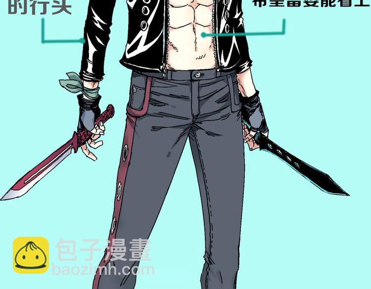 🍣天经地易 序章 酷少年卷入人魔混战 第19页