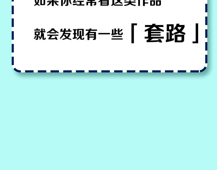 🍣天经地易 序章 酷少年卷入人魔混战 第2页