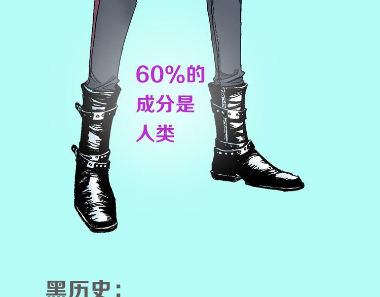🍣天经地易 序章 酷少年卷入人魔混战 第20页
