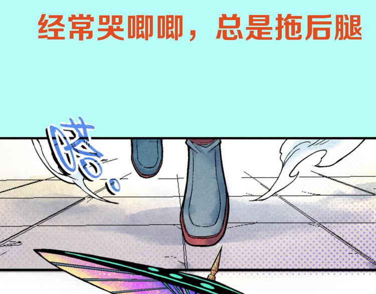 🍣天经地易 序章 酷少年卷入人魔混战 第22页