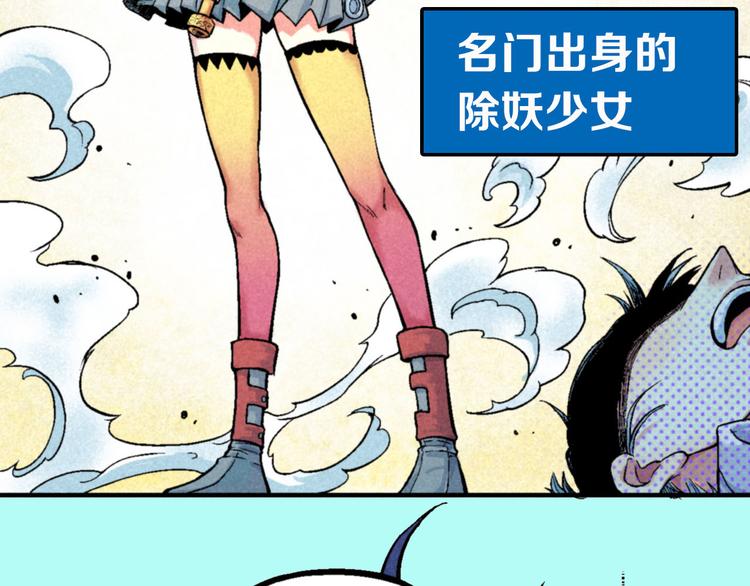 🍣天经地易 序章 酷少年卷入人魔混战 第24页