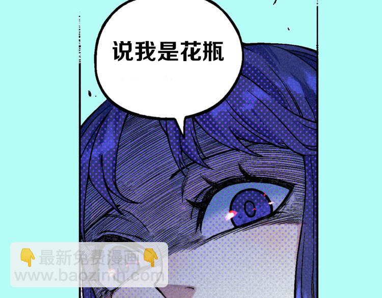 🍣天经地易 序章 酷少年卷入人魔混战 第25页