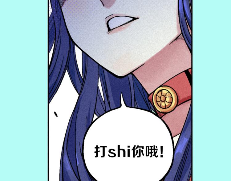 🍣天经地易 序章 酷少年卷入人魔混战 第26页