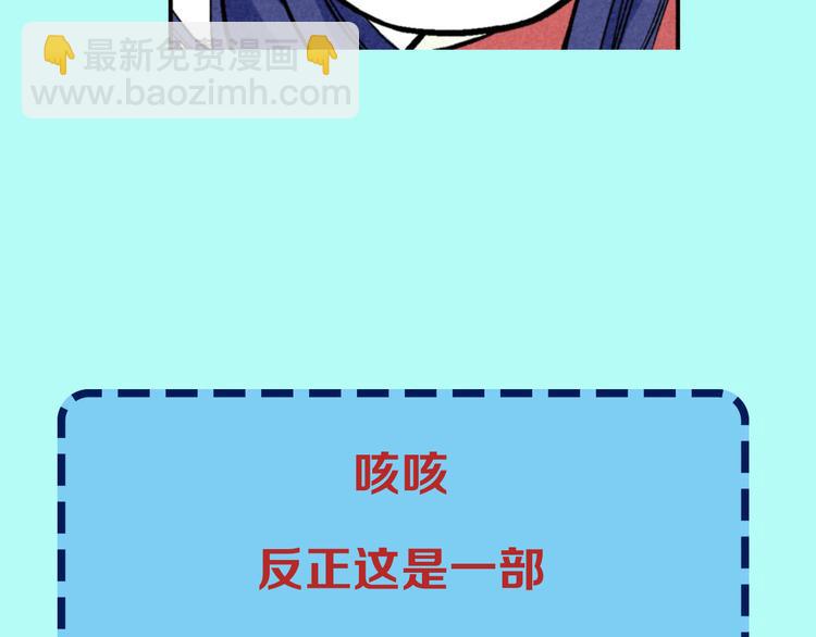 🍣天经地易 序章 酷少年卷入人魔混战 第27页