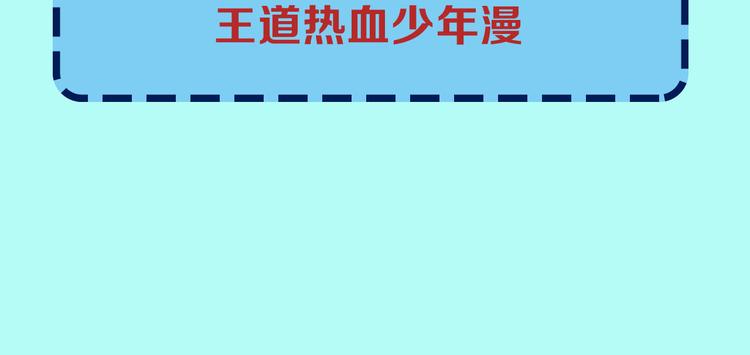 🍣天经地易 序章 酷少年卷入人魔混战 第28页