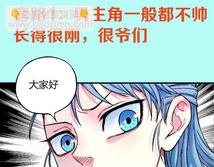 🍣天经地易 序章 酷少年卷入人魔混战 第3页