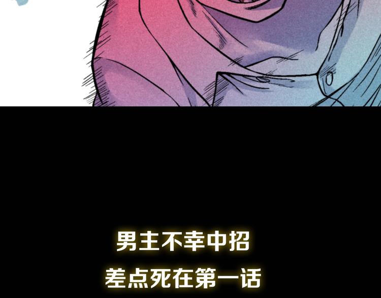 🍣天经地易 序章 酷少年卷入人魔混战 第35页