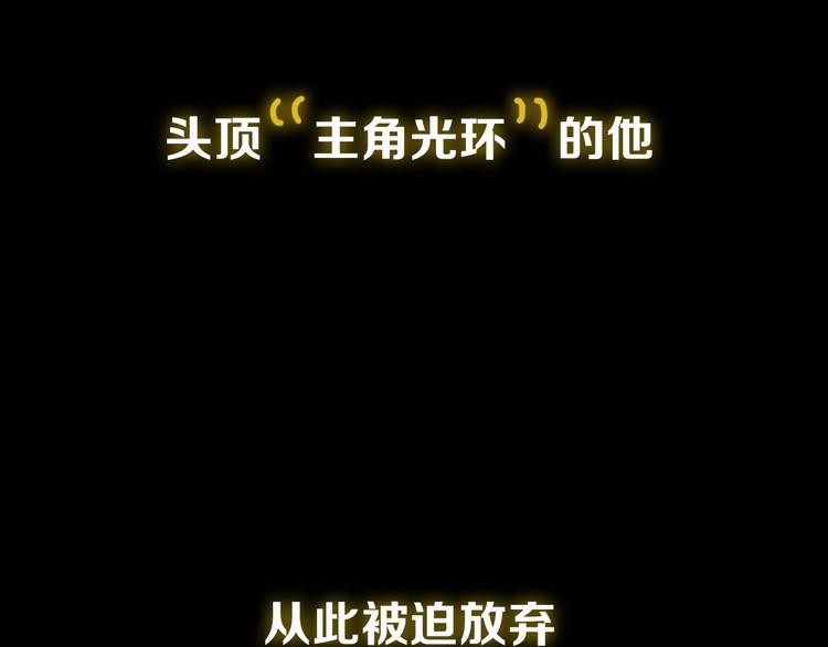 🍣天经地易 序章 酷少年卷入人魔混战 第37页