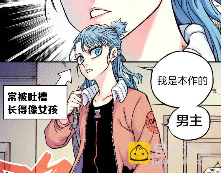 🍣天经地易 序章 酷少年卷入人魔混战 第4页
