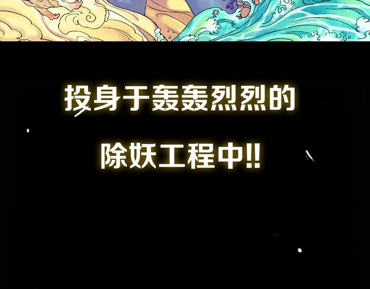 🍣天经地易 序章 酷少年卷入人魔混战 第40页