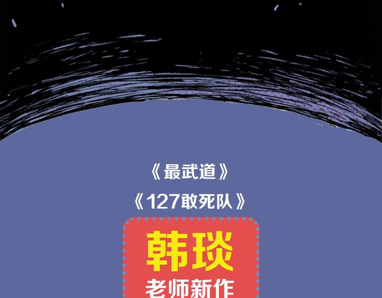 🍣天经地易 序章 酷少年卷入人魔混战 第41页
