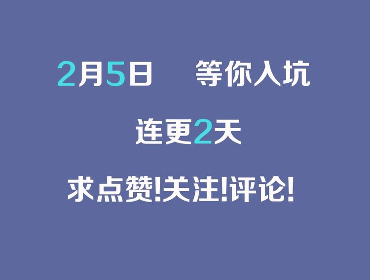 🍣天经地易 序章 酷少年卷入人魔混战 第43页