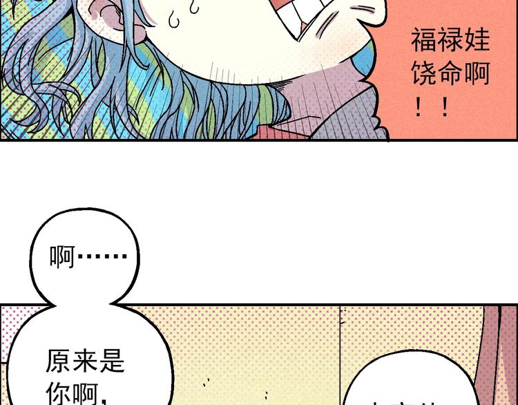 🍣天经地易 第10话 休学 第16页