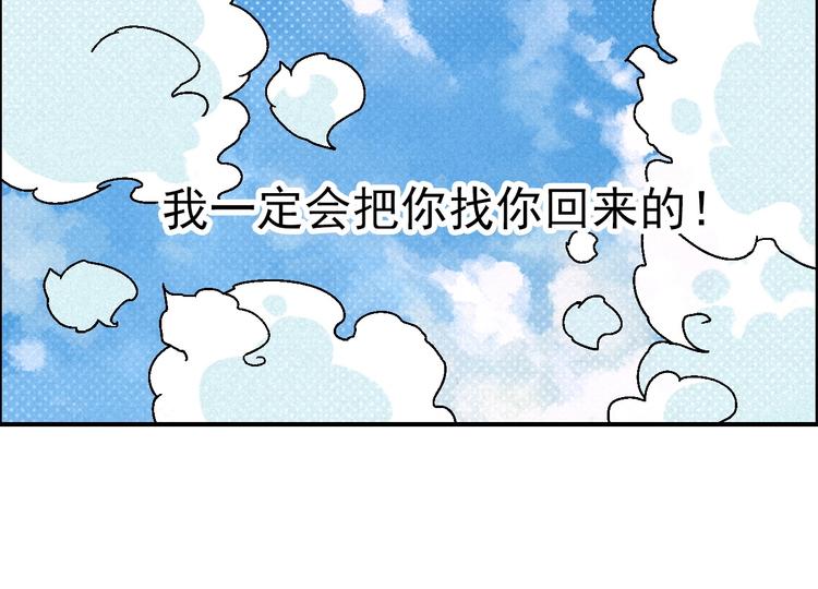 🍣天经地易 第10话 休学 第21页