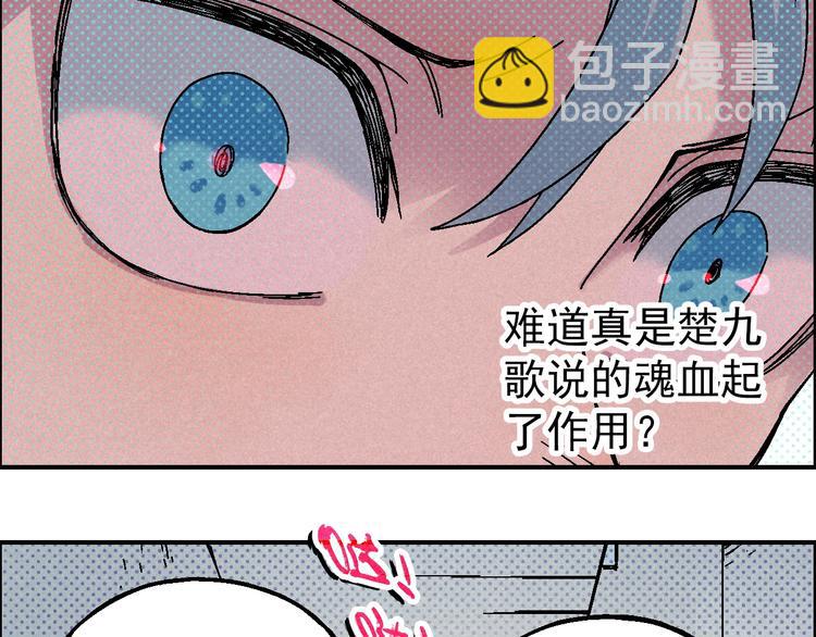 🍣天经地易 第10话 休学 第36页