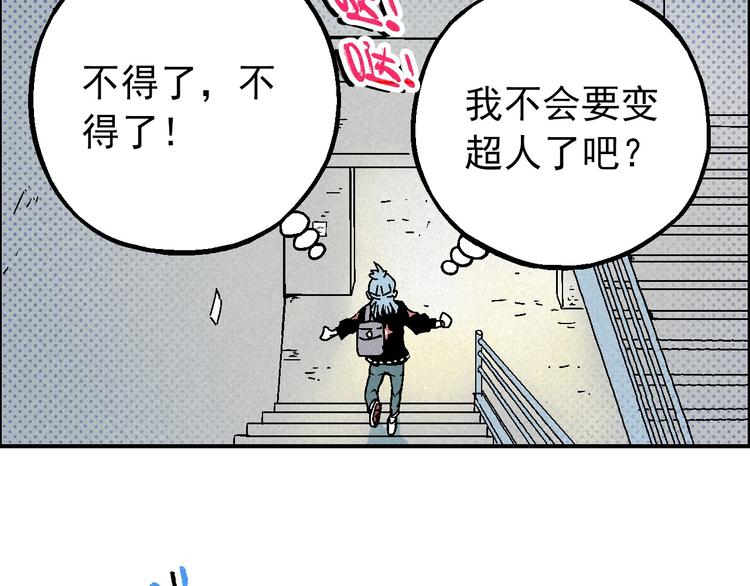 🍣天经地易 第10话 休学 第37页