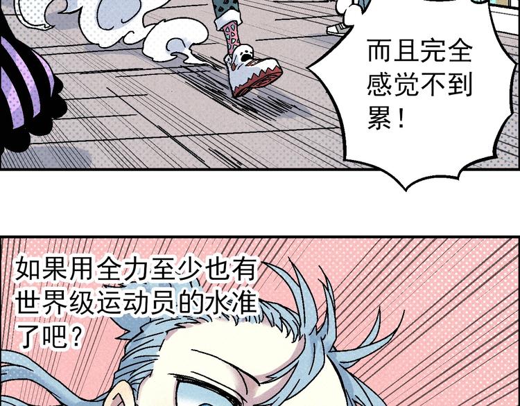 🍣天经地易 第10话 休学 第40页