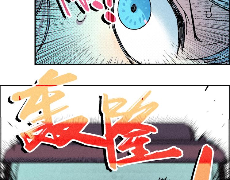 🍣天经地易 第10话 休学 第43页