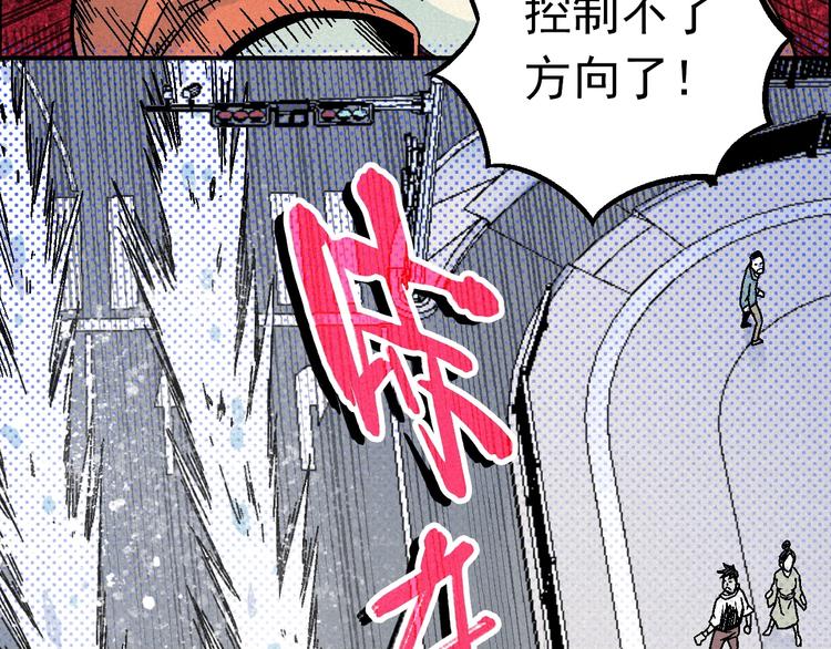 🍣天经地易 第10话 休学 第46页