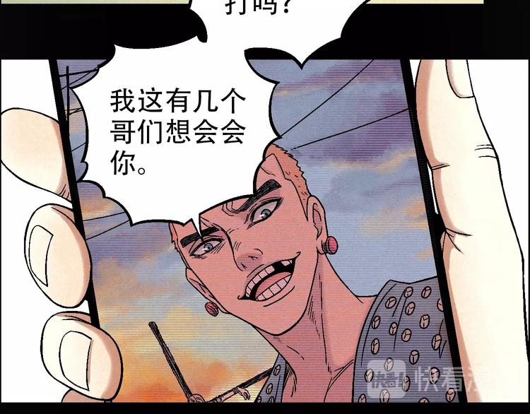 🍣天经地易 第12话 误入诡异小村 第14页