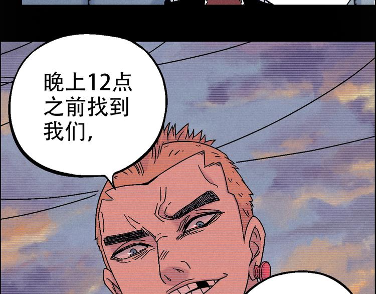 🍣天经地易 第12话 误入诡异小村 第16页