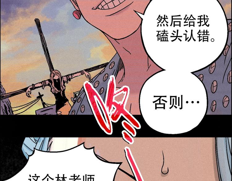 🍣天经地易 第12话 误入诡异小村 第17页