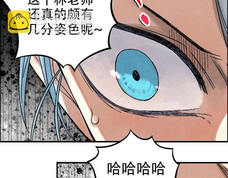 🍣天经地易 第12话 误入诡异小村 第18页