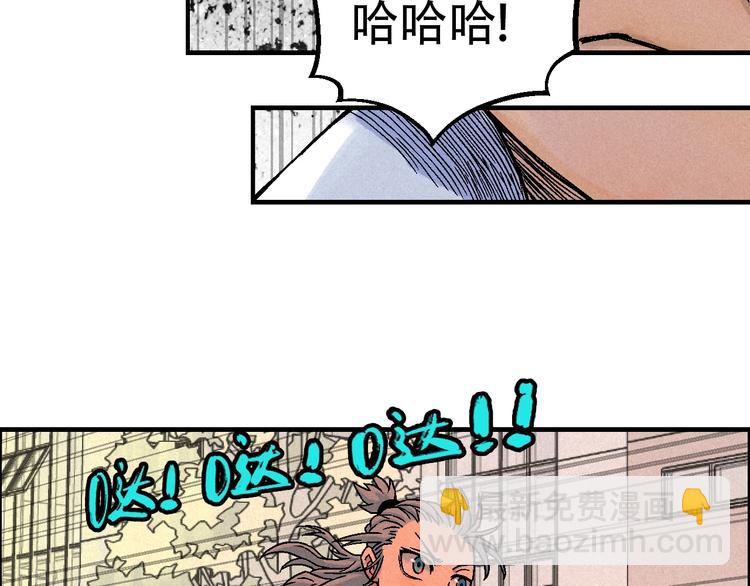 🍣天经地易 第12话 误入诡异小村 第19页