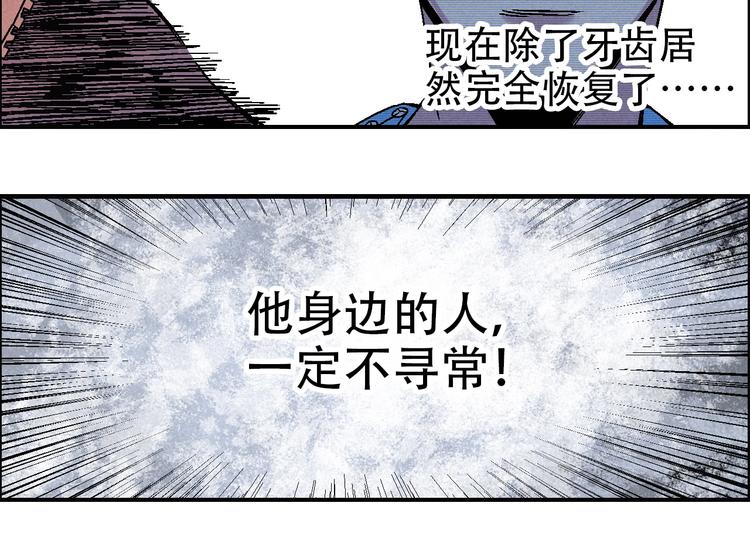 🍣天经地易 第12话 误入诡异小村 第22页