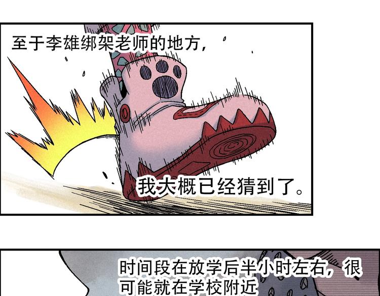🍣天经地易 第12话 误入诡异小村 第24页