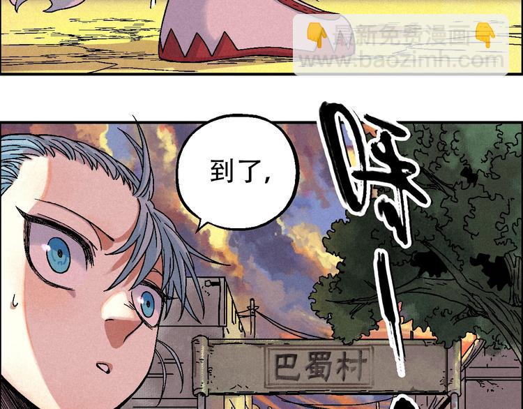 🍣天经地易 第12话 误入诡异小村 第28页