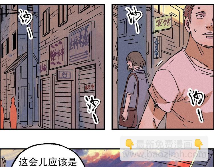 🍣天经地易 第12话 误入诡异小村 第30页