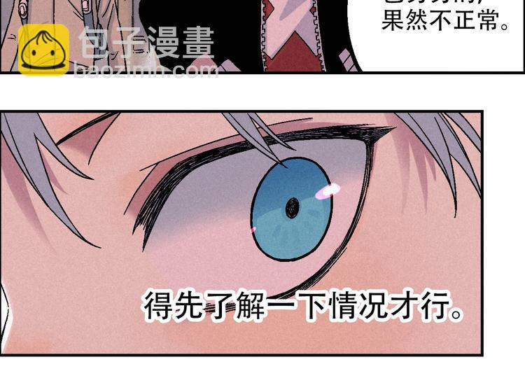 🍣天经地易 第12话 误入诡异小村 第32页