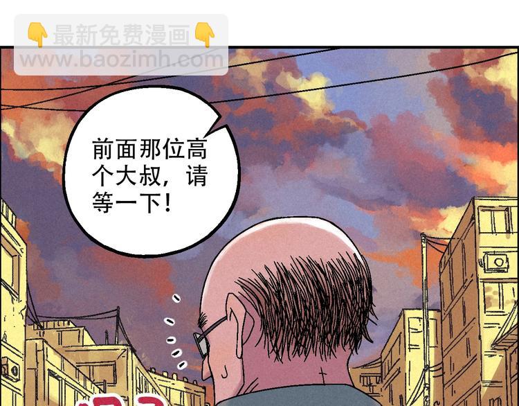 🍣天经地易 第12话 误入诡异小村 第33页